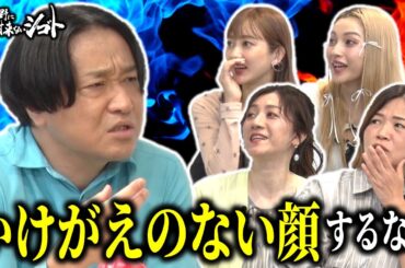 【未公開】テレビのスタッフはかけがえのない顔をする！？地上波延長戦！《スペシャル映像》【公式】