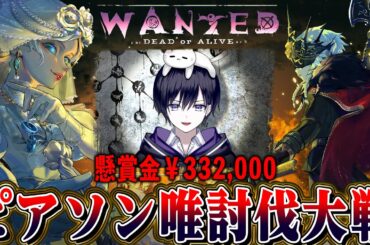 【第五人格】ピアソン唯討伐大戦　全ハンターで挑戦者を迎え撃つ！！【唯】【Manor Show Time】