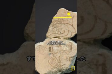 まる見え！マヤ文明の謎解きミステリー – 予告編  |  #ナショジオ