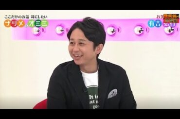 有吉 X 夏目三久 名場面集 2024年07月27日 PART 1/2