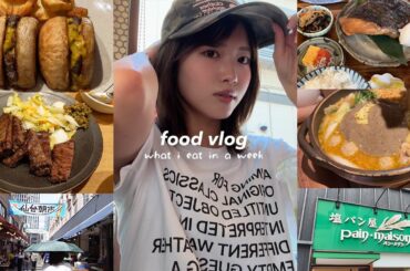 【SNSで話題のお店】私のリアルすぎる7日間の食生活🍙仙台にも行ったよ！ハンバーガー、カフェ、イタリアン、韓国料理などなど爆食いの毎日🦀 | foodvlog