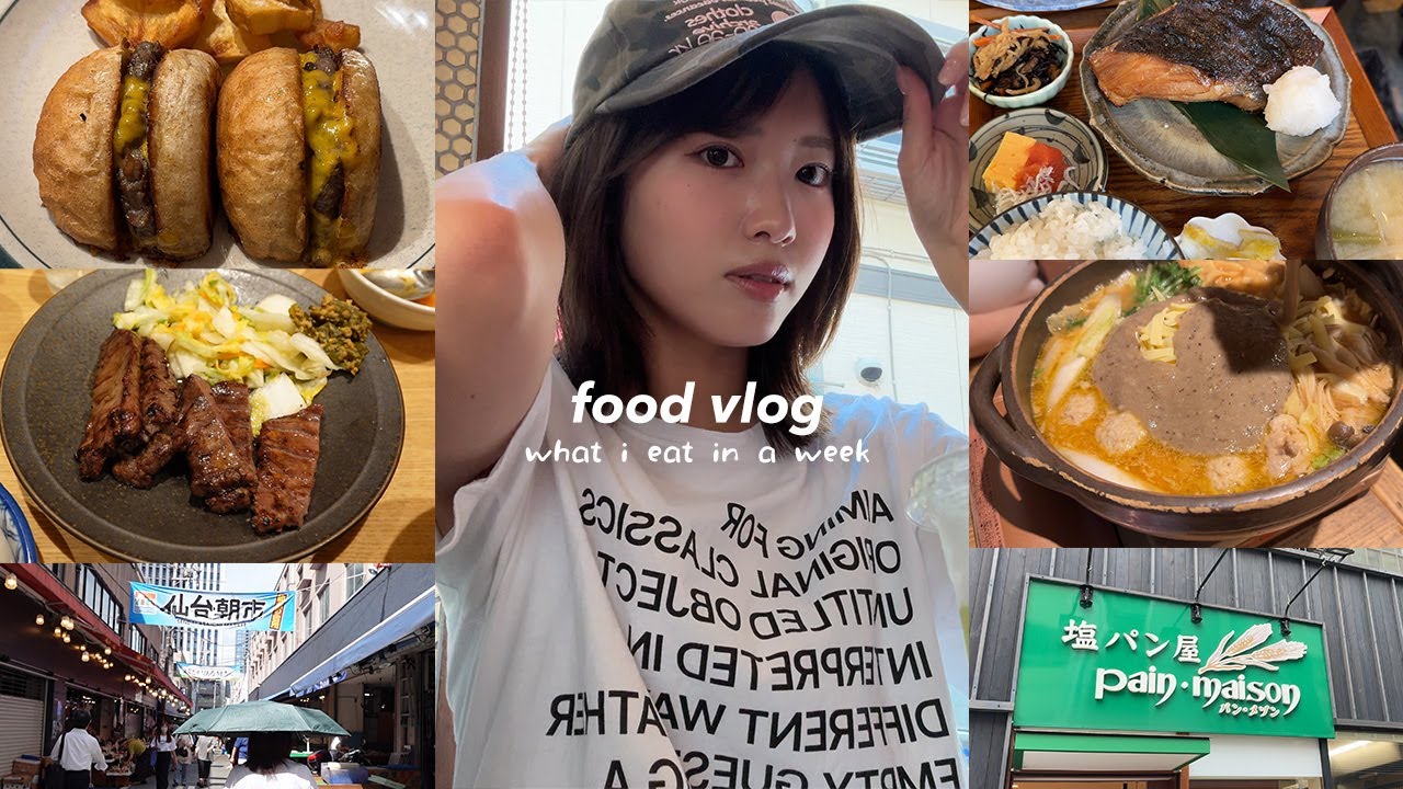 【SNSで話題のお店】私のリアルすぎる7日間の食生活🍙仙台にも行ったよ!ハンバーガー、カフェ、イタリアン、韓国料理などなど爆食いの毎日🦀 | foodvlog 【SNSで話題のお店】私のリアルすぎる7日間の食生活🍙仙台にも行ったよ!ハンバーガー、カフェ、イタリアン、韓国料理などなど爆食いの毎日🦀 | foodvlog