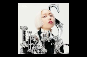 SARM - 高級フレンチよりあなたとつくる深夜のフレンチトーストがすき。  (Official Audio) / テレ東系・ドラマプレミア23「夫の家庭を壊すまで」エンディングテーマ