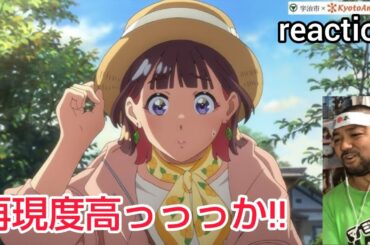 【地元民のリアクション！再現度が高過ぎて興奮！】［京都アニメーション×「紫式部ゆかりのまち宇治」PR動画］「宇治には物語がある」 リアクション #京都アニメーション #京アニ