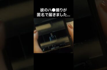 幸せな結婚前生活壊されました... #bumpドラマ #30歳目前人生設計狂いました #不倫 #復讐 #結婚