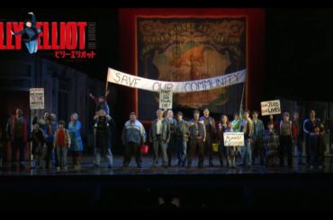 『The Stars Look Down 星たちが見ている』（2024年　ミュージカル『ビリー・エリオット』　プレスコールより）