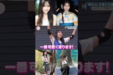 向井純葉 ワクワクさせる可愛くて明るいいとちゃん♩♩いとはワールド