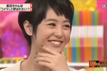 有吉弘行 名場面集  「有吉弘行 × 夏目三久 2024」 #546 「有吉弘行 × 夏目三久 2024」結婚の話をしていた回