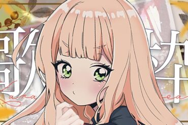 【#歌枠 】お熱下がった！！お歌うたうよ～！！🎶#karaoke【 みるまめ / Vtuber 】