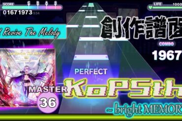 【創作譜面】And Revive The Melody / 黒魔