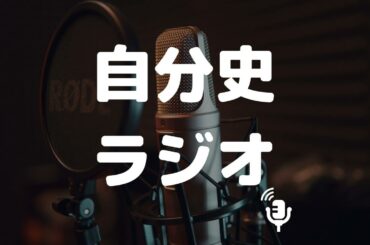 第47回　ひろかわさん2回目（前編）