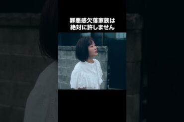 【罪悪感欠落家族は絶対に許しません】「夫の家庭を壊すまで」第４話より