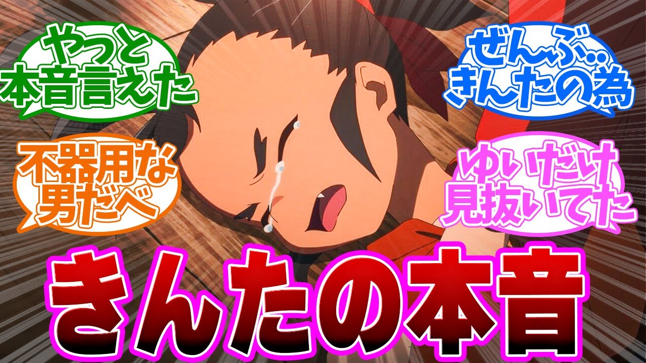 本音を暴露。恩返しに恩返しとかきんたとゆいが尊すぎた第5話の読者の反応集【天穂のサクナヒメ】【サクナヒメ 5話】 本音を暴露。恩返しに恩返しとかきんたとゆいが尊すぎた第5話の読者の反応集【天穂のサクナヒメ】【サクナヒメ 5話】