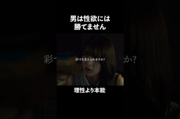 男の浮気は許すのが当たり前...？ #bumpドラマ #30歳目前人生設計狂いました #不倫 #復讐 #結婚