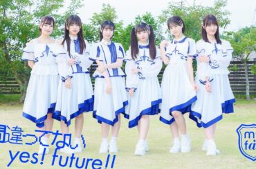 my fav (マイファブ) / 『間違ってないyes！future！！』（MV full）