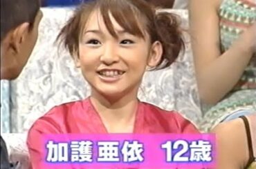 HEY HEY HEY モーニング娘 石川梨華 吉澤ひとみ 辻希美 加護亜依 新加入