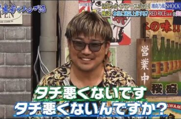 《ダウンタウンなう》佐藤仁美、 夏菜西山茉希､ 木嶋真優朝日奈央、 ゆきぽよ久代萌美 フジテレビアナウンサー2019令和婚ラッシュに物申す