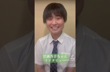 岩満香音インタビュー【セルベッサ2024】