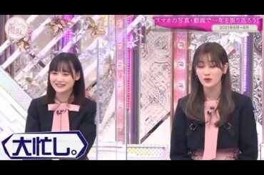 【櫻坂４６ そこ曲がったら 櫻坂？】スマホの写真・動画で一年を振り返ろう!