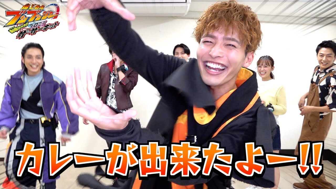 【爆上戦隊ブンブンジャー】リレーインタビューで大暴走!?仲良しキャストが素顔全開でわちゃわちゃ! 【爆上戦隊ブンブンジャー】リレーインタビューで大暴走!?仲良しキャストが素顔全開でわちゃわちゃ!