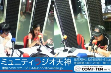 2024 0803 DANMAGA Radio