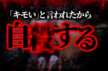 悲劇のヒロインぶって命ネタをしまくる女がガチで不快すぎる…ゲーム実況者「KUN」の界隈でトラブルを起こした女性と通話するコレコレ【2024/05/26】
