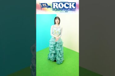 #RIJF2024 出演！ #PEDRO のスクショタイム📸 #ロッキン【ROCK IN JAPAN FES. 2024】