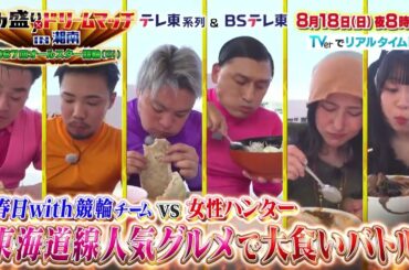 【予告】デカ盛りドリームマッチ in 湘南 第67回オールスター競輪（GⅠ）