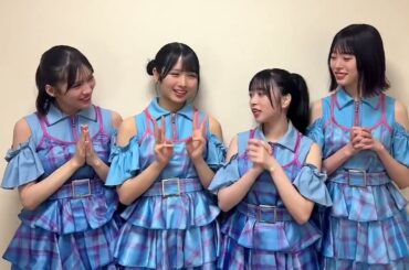 日向坂46 三期生 ライブ後の挨拶！本日8月4日「TOKYO IDOL FESTIVAL 2024」をご覧いただきありがとうございました！