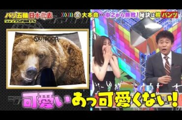 【ジャンクSPORTS】『浜田雅功ｘ上原浩治』🌞🌞🌞「大本命･･･中から無敗!秘訣は熊パンツ」