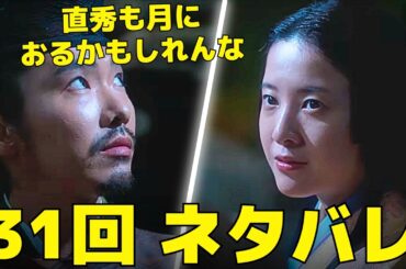 【光る君へ】31回ネタバレ「月の下で」まひろが道長と何を書く？