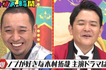 ノブの好きなものが王道すぎる！クリスマスソングといえば… #クイズノブのど真ん中 『 #チャンスの時間 #278 』#ABEMA で無料配信中 #千鳥 #ノブ #大悟