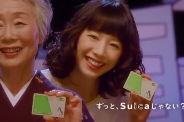Suica CM 夏帆「電子マネー 10周年ありがとう」篇