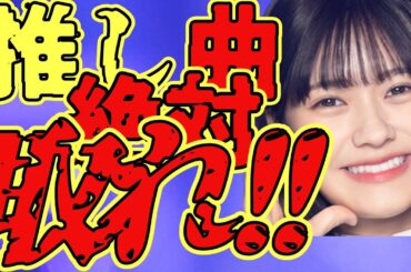 【乃木フラ・無課金】奥田いろはが単推しの人は絶対に見ないでください！！！【乃木坂的フラクタル】【乃木坂46】