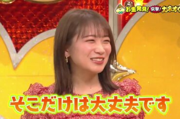 弟に対して貢ぎグセがある秋元真夏さん