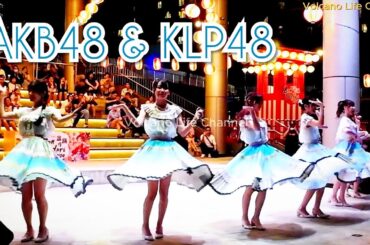 AKB48と盆踊りLive Performance & KLP48 debut at Lalaport Bon Odori Festival 2024 盆踊り大会 #AKB48 #KLP48