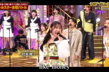 2024 Dynamite／宮本佳林・段原瑠々