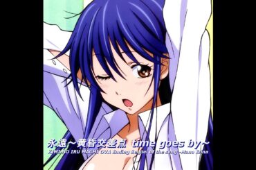 永遠～黄昏交差点 time goes by～ 真野恵里菜 君のいる町 OAD