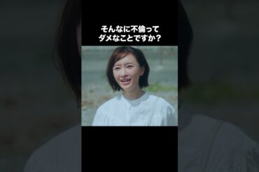 【そんなに不倫ってダメなことですか？】「夫の家庭を壊すまで」第４話より