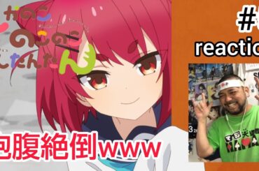 しかのこのこのここしたんたん 5話 リアクション 【猫山田根子好きやわ〜w】Shikanoko Nokonoko Koshitantan ep5 reaction 同時視聴 反応