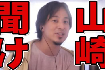 【ひろゆきが山崎玲奈に物申す！】都知事選後のメディア対応を巡り大討論！【石丸伸二/安芸高田市/石丸市長】