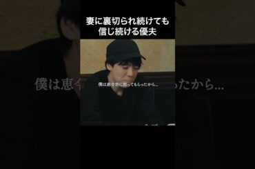 優しいけど報われないタイプ... #bumpドラマ #愛の炎罪 #不倫