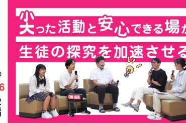 やれんねRADIO♯０６　ライフテーマを深堀りする（後編）