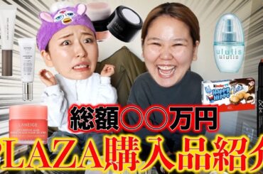 【爆買い】紹介したいのにいつの間にか鼻の穴が2個ある理由解明してたw w w