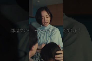 証拠を掴むの大切🤝 #ショートドラマ #ショートフィルム #愛の炎罪