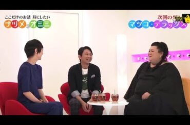 有吉 X 夏目三久 名場面集 2024年07月30日 PART 2/2