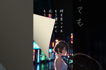 【恋するショートショート】サヨナラも言わないままで【切ない恋バナ】 #朗読 #ショートショート #恋愛ショートドラマ