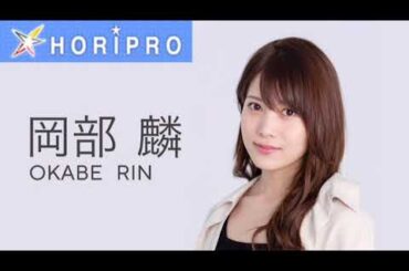 2024.8.1 岡部麟 SHOWROOM (ラジオ配信)