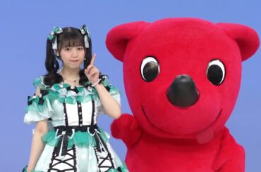 インターネットトラブルに、最上級に気を付けよう！超ときめき♡宣伝部吉川ひより＆チーバくん　45秒篇