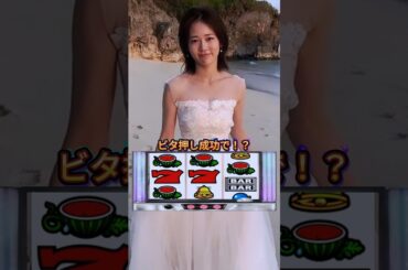 ウェディングドレス姿の川口葵でピタ止めチャレンジ #shorts #おすすめ #可愛い